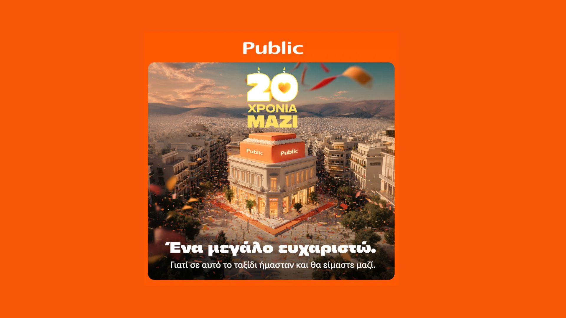 Public: Celebrating 20 Years of Unforgettable Experiences – With Beloved Artists, Authors, a New Store and Special Offers